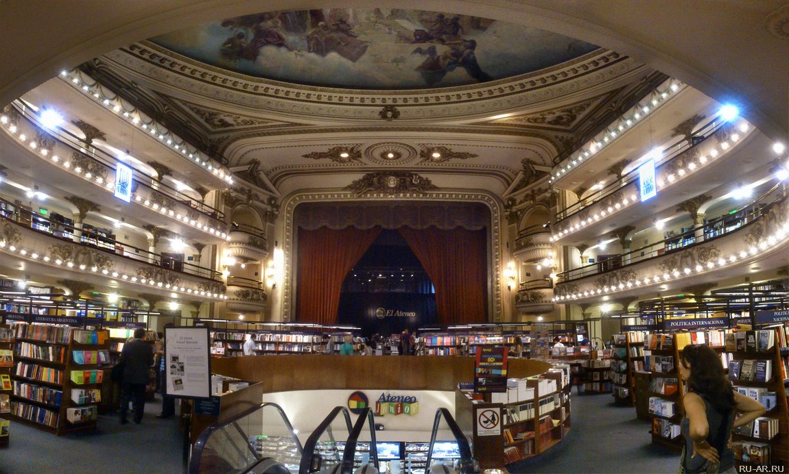 Атенео, книжный магазин в театре