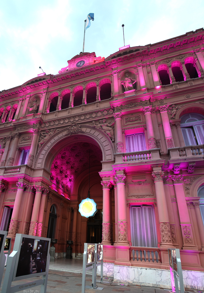 Розовый Дом
