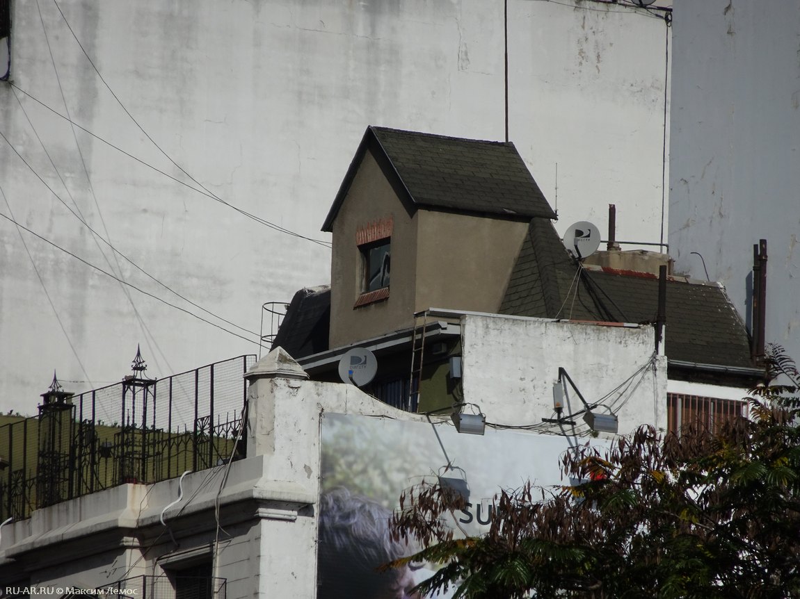 Домик на крыше в центре Буэнос-Айреса
