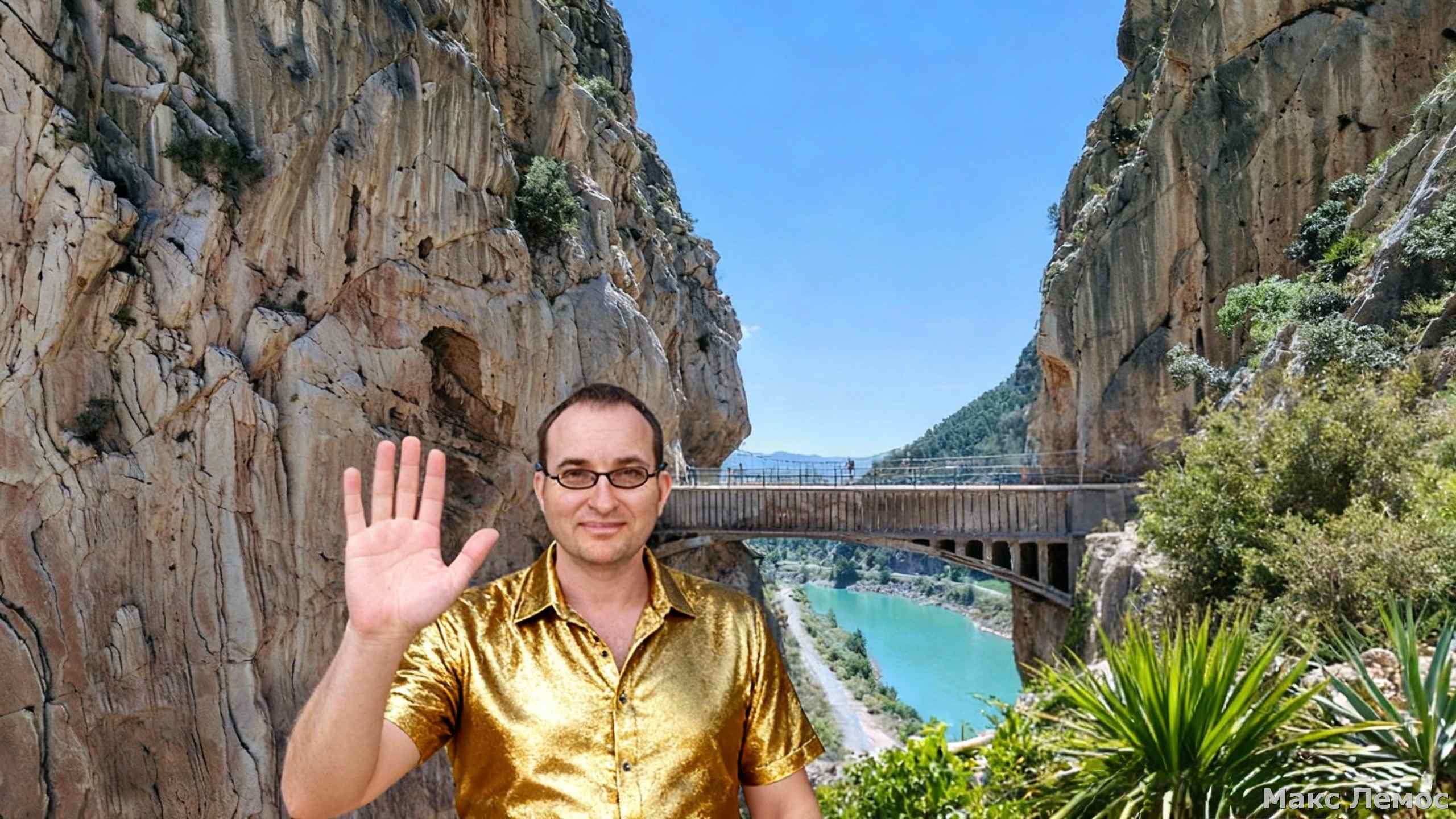 Каминито дель Рей